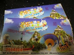 -平湖九龙山乐满地水上乐园