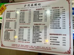 -沙湾姜埋奶(兴新包店)