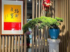 -山川小町·极番烧肉(新地假日广场店)