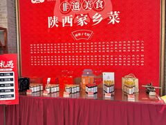 -面辣子·陕西家乡菜(钟楼店)