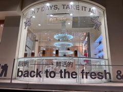 -分子跳动鲜活面包(五一大道店)