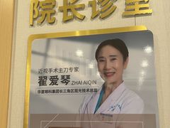 -上海和平眼科医院