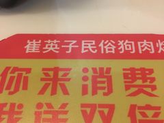 -崔英子朝韩民俗风味烤肉烤串城(大东店)