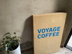 -VOYAGE COFFEE(北锣鼓巷店)
