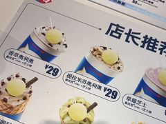 -DQ·蛋糕·冰淇淋(民勇嘉泰店)