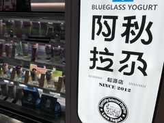 -Blueglass酸奶(华贸购物中心店)