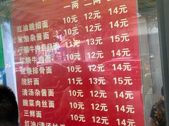 -老号牛王庙金宴面店(锦东路253号院店)