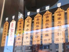 -小闺女儿肉龙(西湖道店)