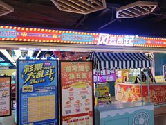 -风云再起游乐汇(北京西单西西友谊店)