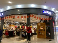 -永旺梦乐城国际商城(北清路店)