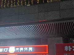 -塔斯汀中国汉堡(西湖景顺铂悦城店)