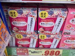 -Don Quijote(京都Avanti店)