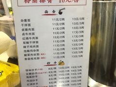 -老妈火锅粉(幸福路步行街店)