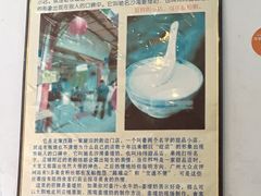 -沙湾姜埋奶(兴新包店)