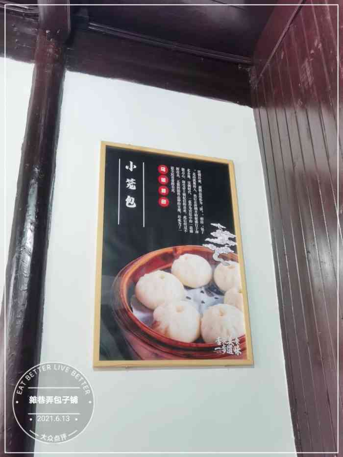 杂巷弄包子铺-"乌镇西栅景区里,好多小吃店都在排队.这家.