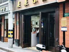 -莱莱小笼·乔艾