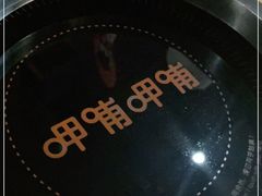 -呷哺呷哺 黄金牧场 (新中关购物中心店)