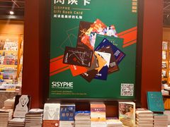 -西西弗书店&矢量咖啡(凯德晶萃广场店)