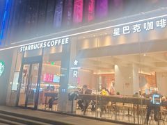 -星巴克臻选(南京江宁万达广场店)