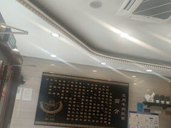 -马吉德牛肉拉面(新街口店)