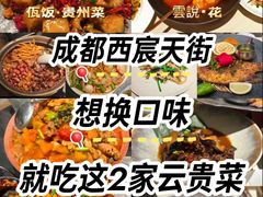 -雲說·花(西宸天街店)