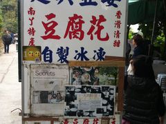-南丫岛