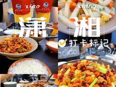 -潇湘阁(望京SOHO店)