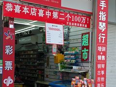 -万达广场(南京江宁店)