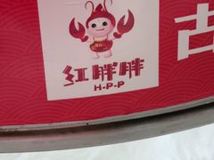 -红胖胖龙虾王·本地菜