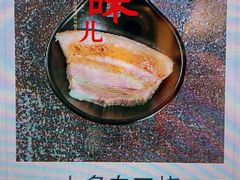 -柒鉦·日式豚骨拉麵(常德路店)