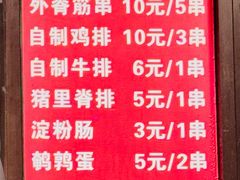 -辽B·小串(总店)