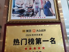 -群乐饭店(滨安路店)