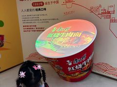 -康师傅味来馆