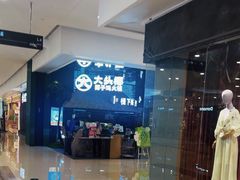 -大头椰·椰子鸡火锅(南宁万象城店)