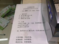 账单-自然风素食自助餐厅(黄河北路店)