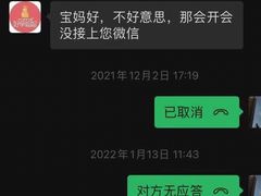 -好孕妈妈月嫂育儿嫂(天津总店)