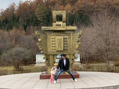 -横道河子东北虎林园