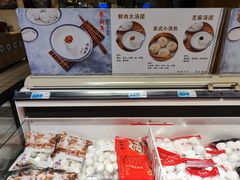 -朱新年·苏式汤团·面点(北寺塔店)