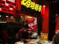 -东门町美食街