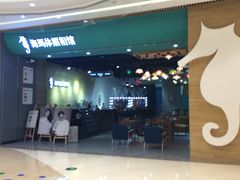 -海马体照相馆(重庆龙湖时代天街D馆店)