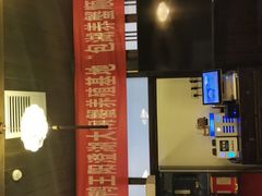 -鸭王烤鸭店(三里河店)