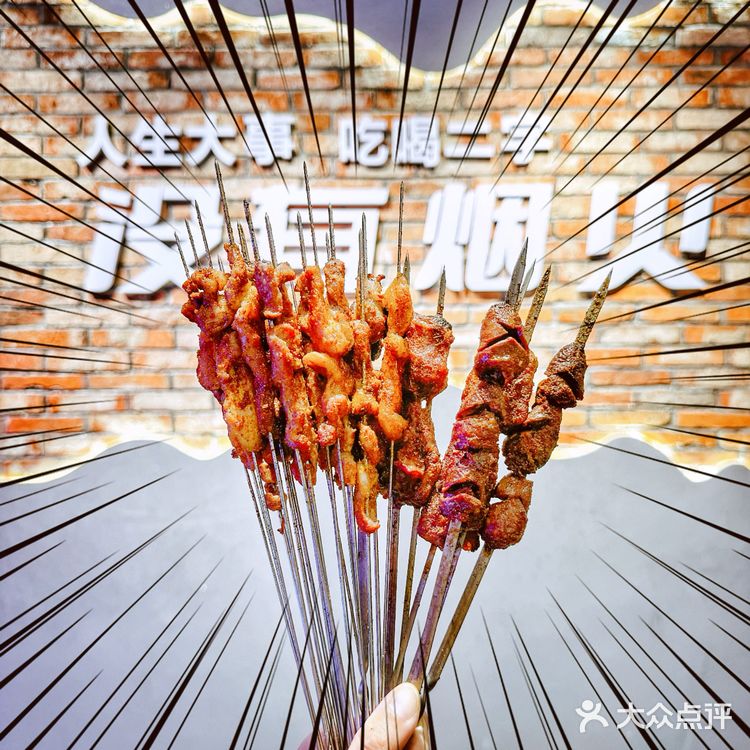那就做个快乐的凡人,喝酒吃肉烟火人生❗️