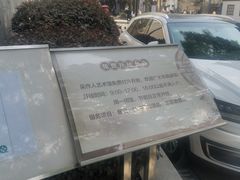 -吴作人艺术馆