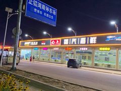 -必点蒸汽海鲜(止锚湾店)
