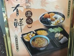 -鲜芋仙(华府店)
