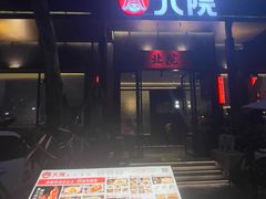 -北院·果木烤鸭·25年东北菜(创意产业园店)