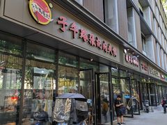 -子午路张记肉夹馍(翠华路店)