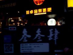 -热河以北x月亮瓦肆livehouse(环山路店)