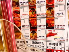 菜单-雷门拉面·现熬骨汤(凯德来福士店)