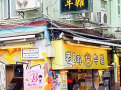-老day牛杂(官也街总店)